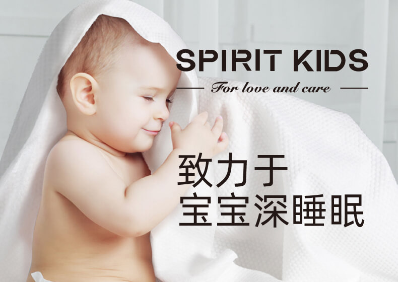 SPIRITKIDS 嬰童用品品牌全案設(shè)計(jì)